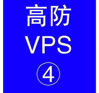 美国高防VPS主机16384M，国内常见的搜索引擎